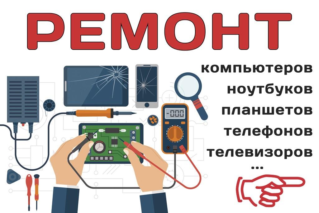 Ремонт телефонов2