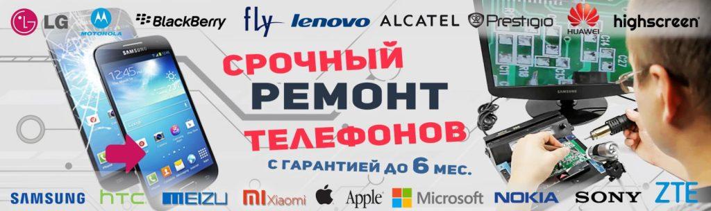 Ремонтные мастерские по ремонту андроид телефонов в Иркутске