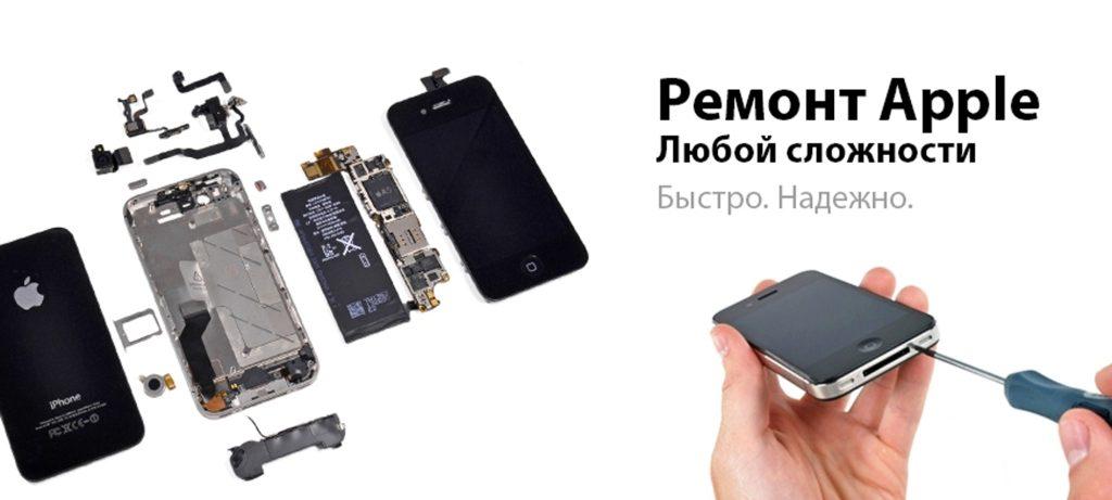 Срочный ремонт iPhone в Иркутске