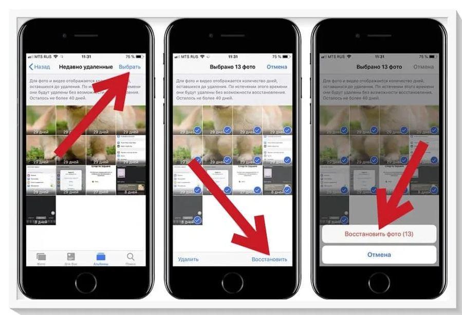 Как восстановить фото на айфоне