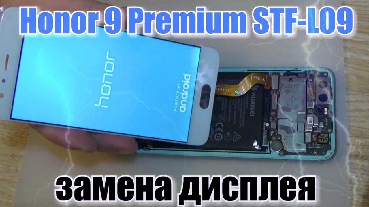 Замена на honor 9s дисплея в Иркутске